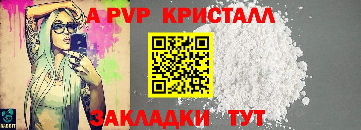 Alfa_PVP VHQ Каменск-Шахтинский