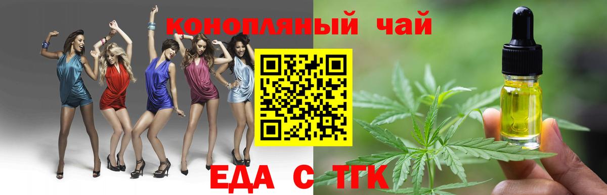 Cannafood конопля  Вход с VPN  Каменск-Шахтинский 