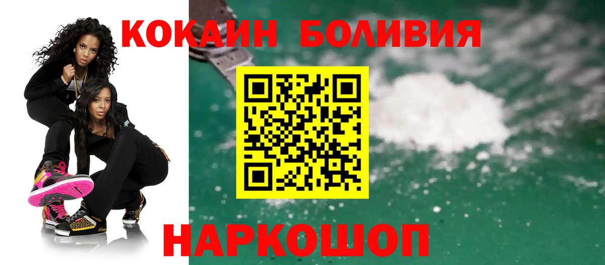 Кокаин Перу  COCAIN 98%  Вход с VPN  Каменск-Шахтинский 