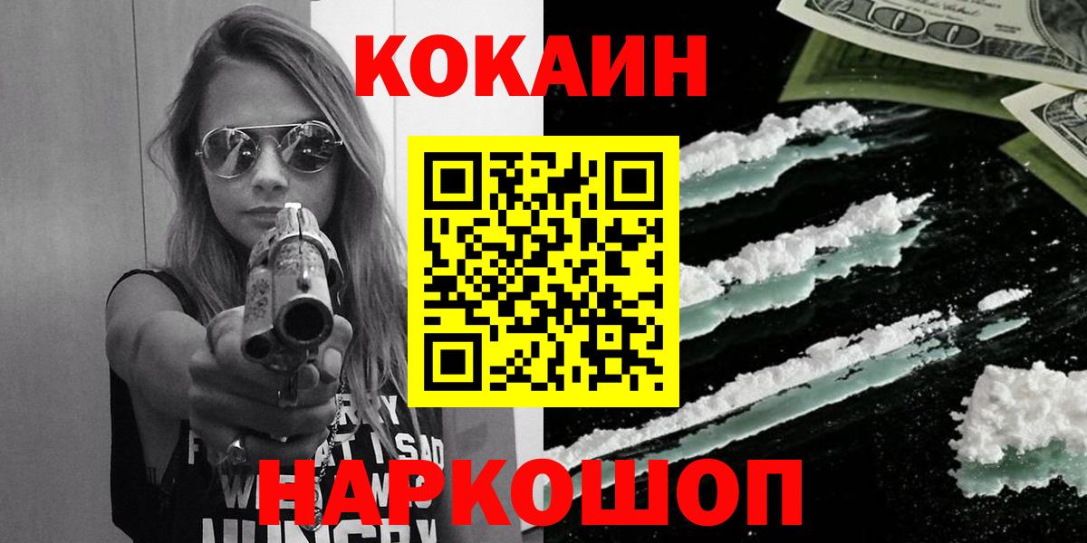 Cocaine FishScale Каменск-Шахтинский