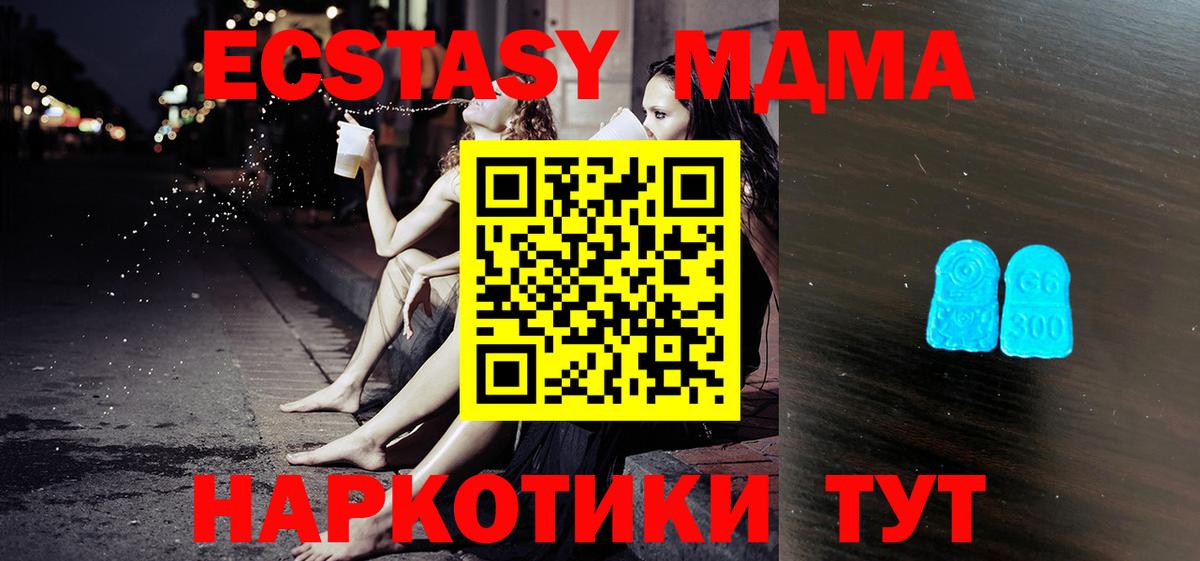 Ecstasy 300 mg Каменск-Шахтинский