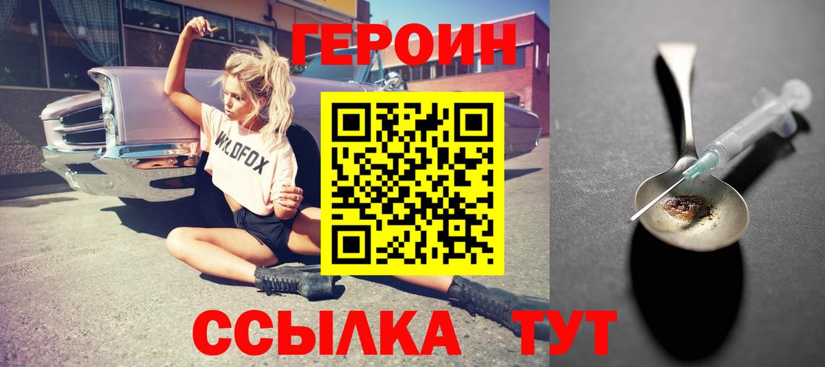 ГЕРОИН Афган Каменск-Шахтинский