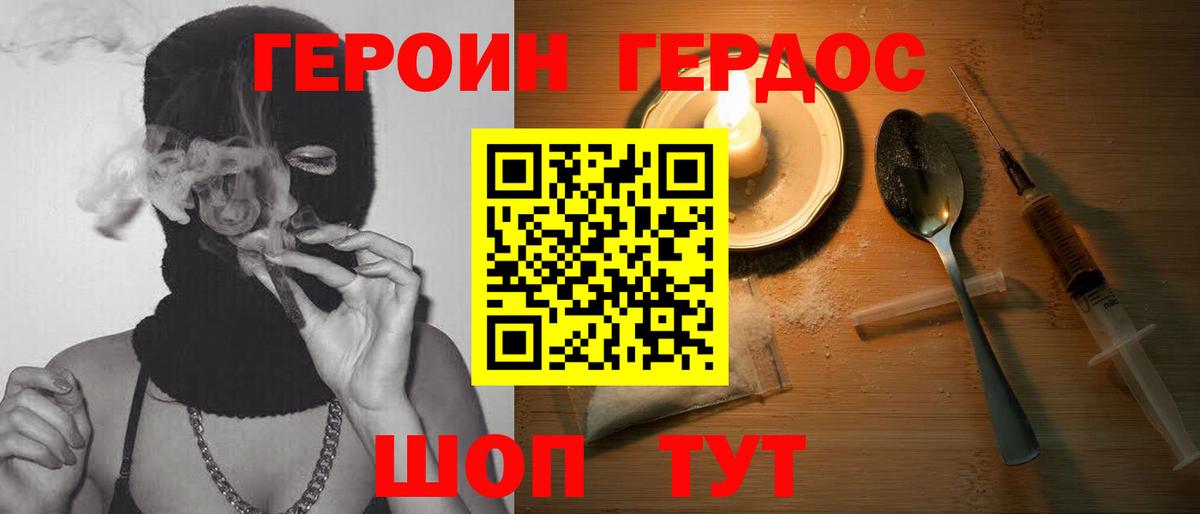 Каменск-Шахтинский  ГЕРОИН афганец  Вход с VPN 