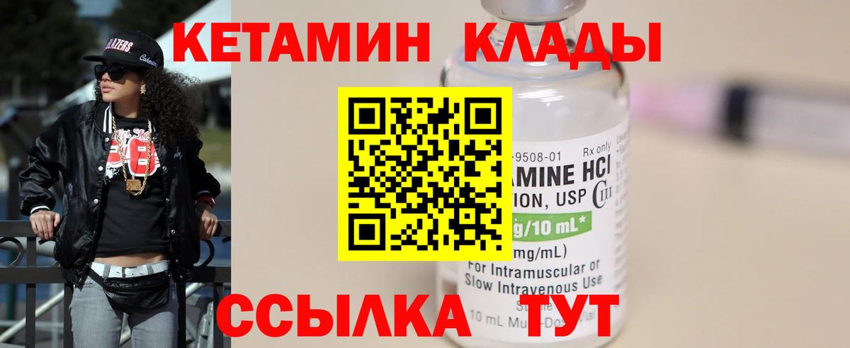 Кетамин ketamine  Вход с VPN  Каменск-Шахтинский 