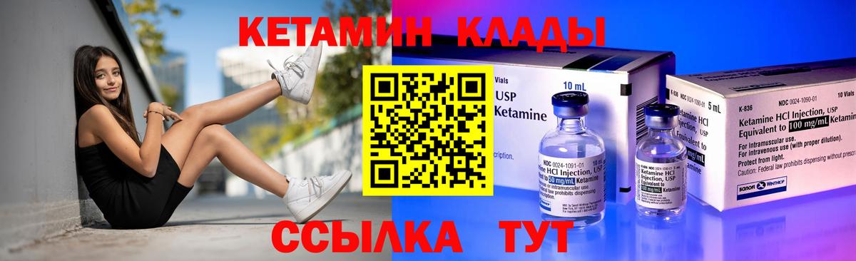 Кетамин ketamine Каменск-Шахтинский