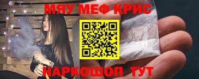 прущие крисы Комсомольск-на-Амуре