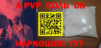 прущие крисы Комсомольск-на-Амуре