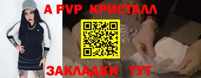 прущие крисы Комсомольск-на-Амуре