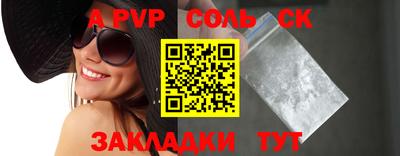 прущие крисы Комсомольск-на-Амуре