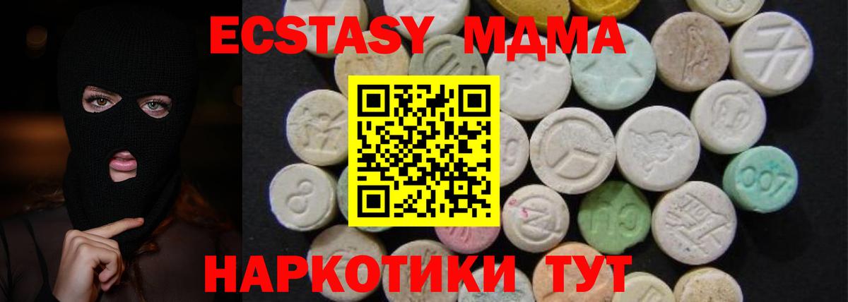 MDMA  MDMA молли  Каменск-Шахтинский  Вход с VPN  МДМА VHQ 