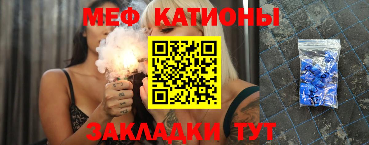 МЕФ  МЕФ  Мефедрон кристаллы  Каменск-Шахтинский  Меф кристаллы  Вход с VPN 
