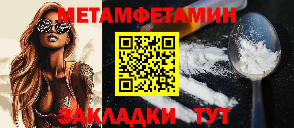 МЕТАМФЕТАМИН кристалл Каменск-Шахтинский