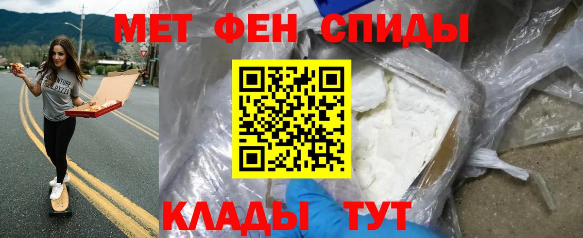 Каменск-Шахтинский  Первитин Декстрометамфетамин 99.9%  Вход с VPN 