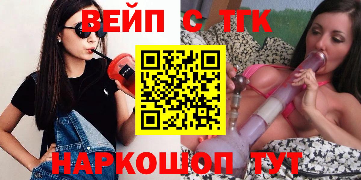 ТГК THC oil Каменск-Шахтинский