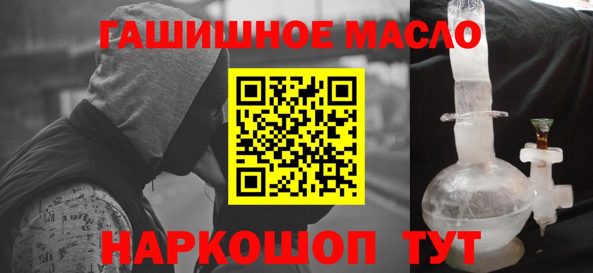 Каменск-Шахтинский  Дистиллят ТГК гашишное масло  Вход с VPN  Дистиллят ТГК вейп с тгк 